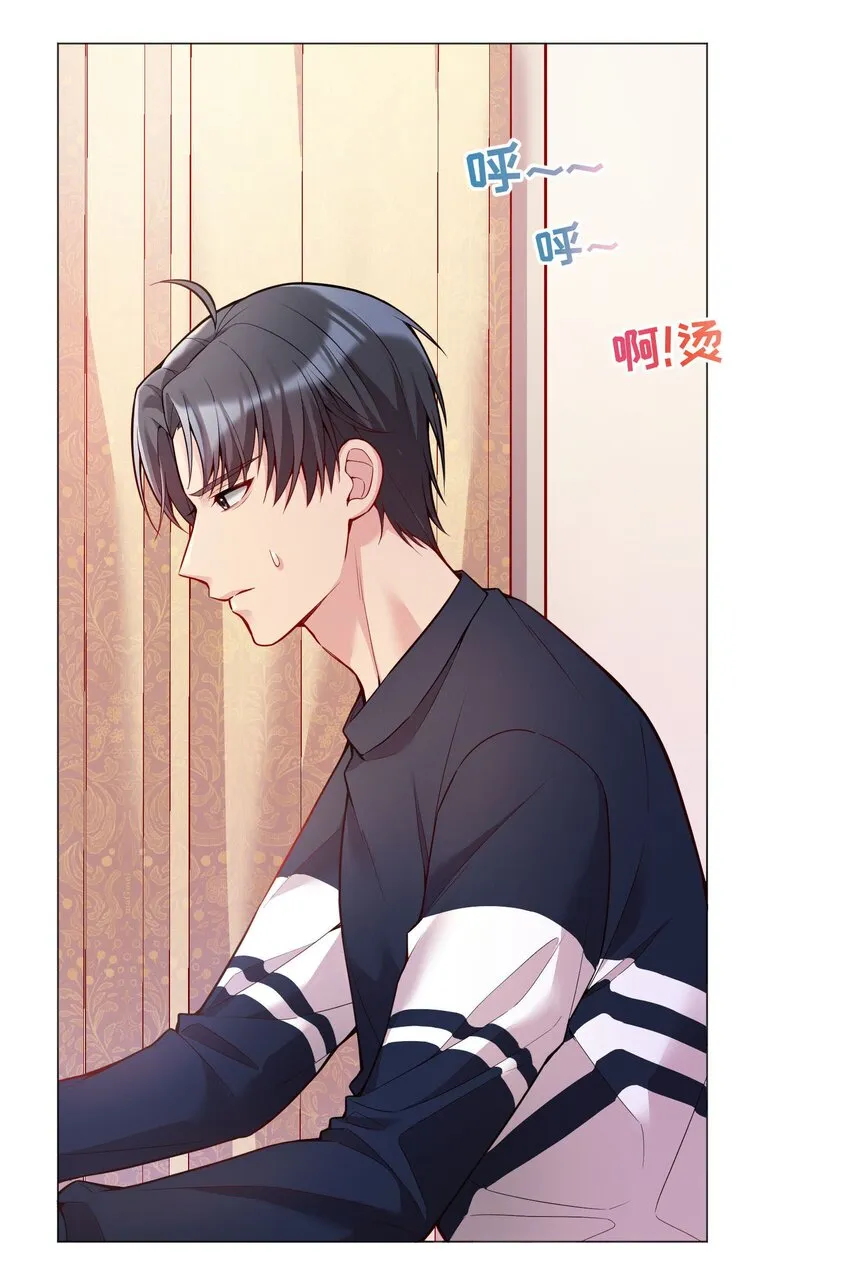 020 你这么敏感？！ 第19页