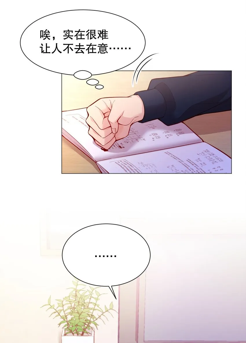 020 你这么敏感？！ 第20页