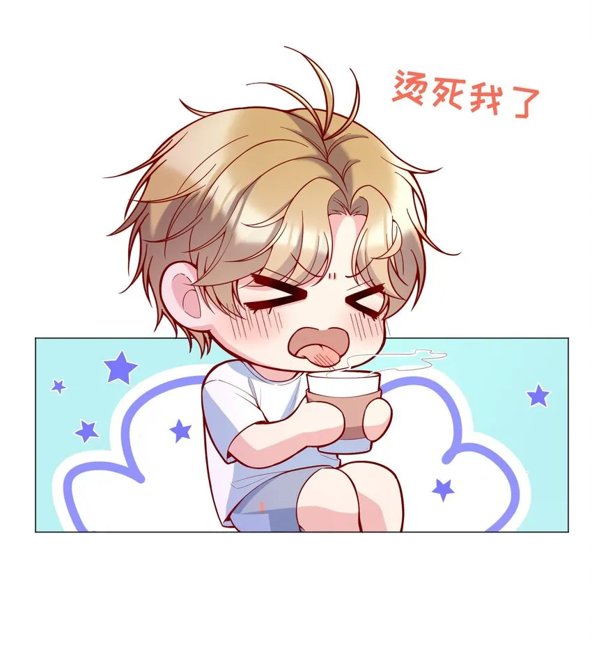 020 你这么敏感？！ 第22页