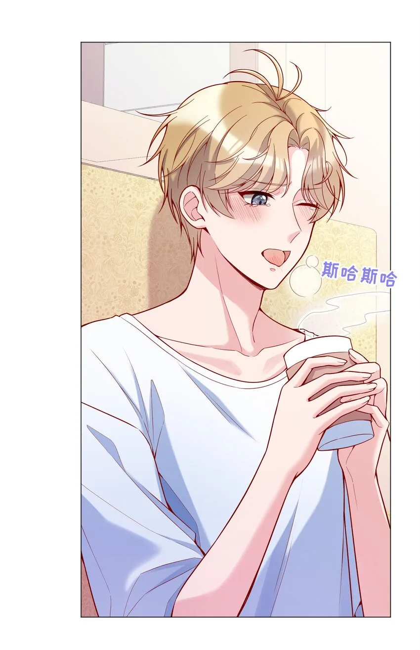 020 你这么敏感？！ 第23页