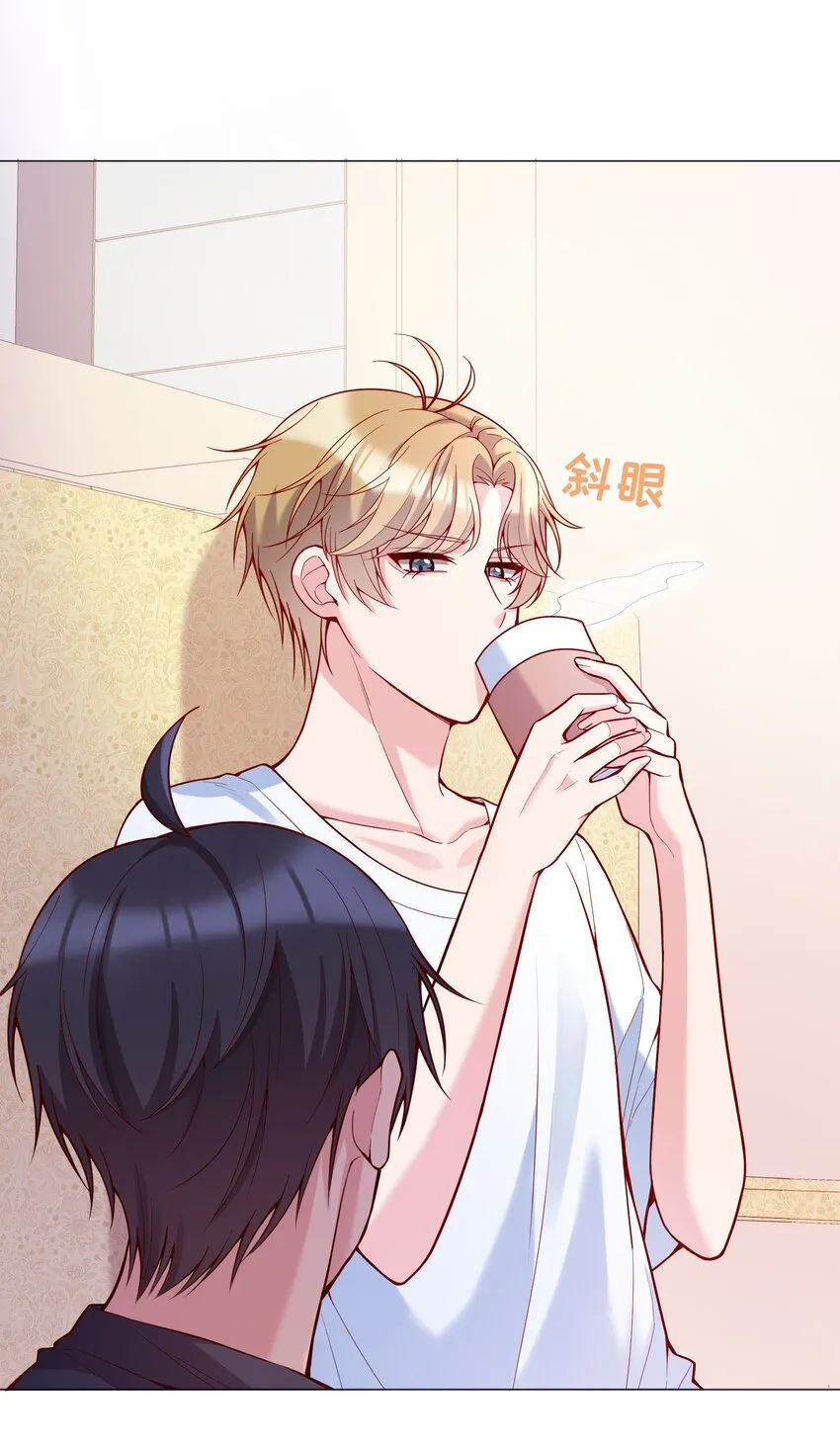 020 你这么敏感？！ 第25页