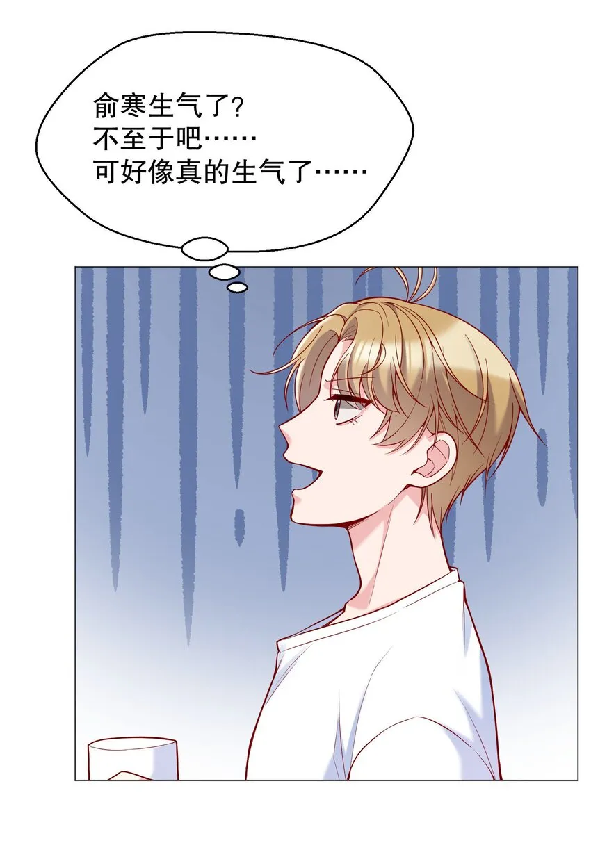 020 你这么敏感？！ 第29页