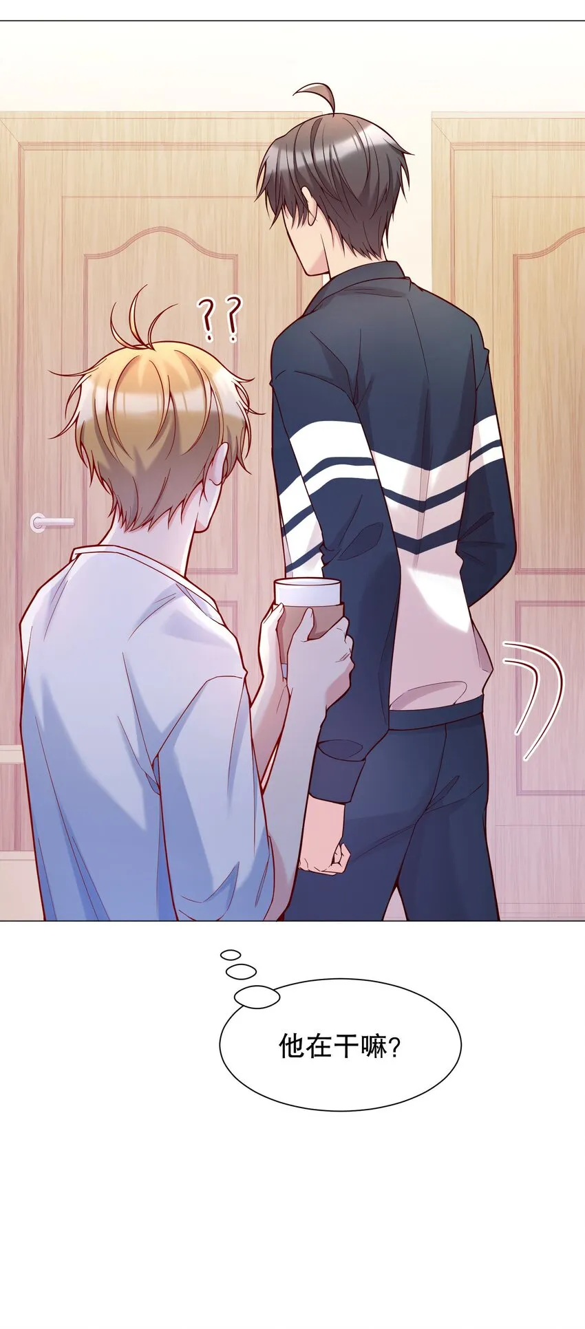 020 你这么敏感？！ 第31页