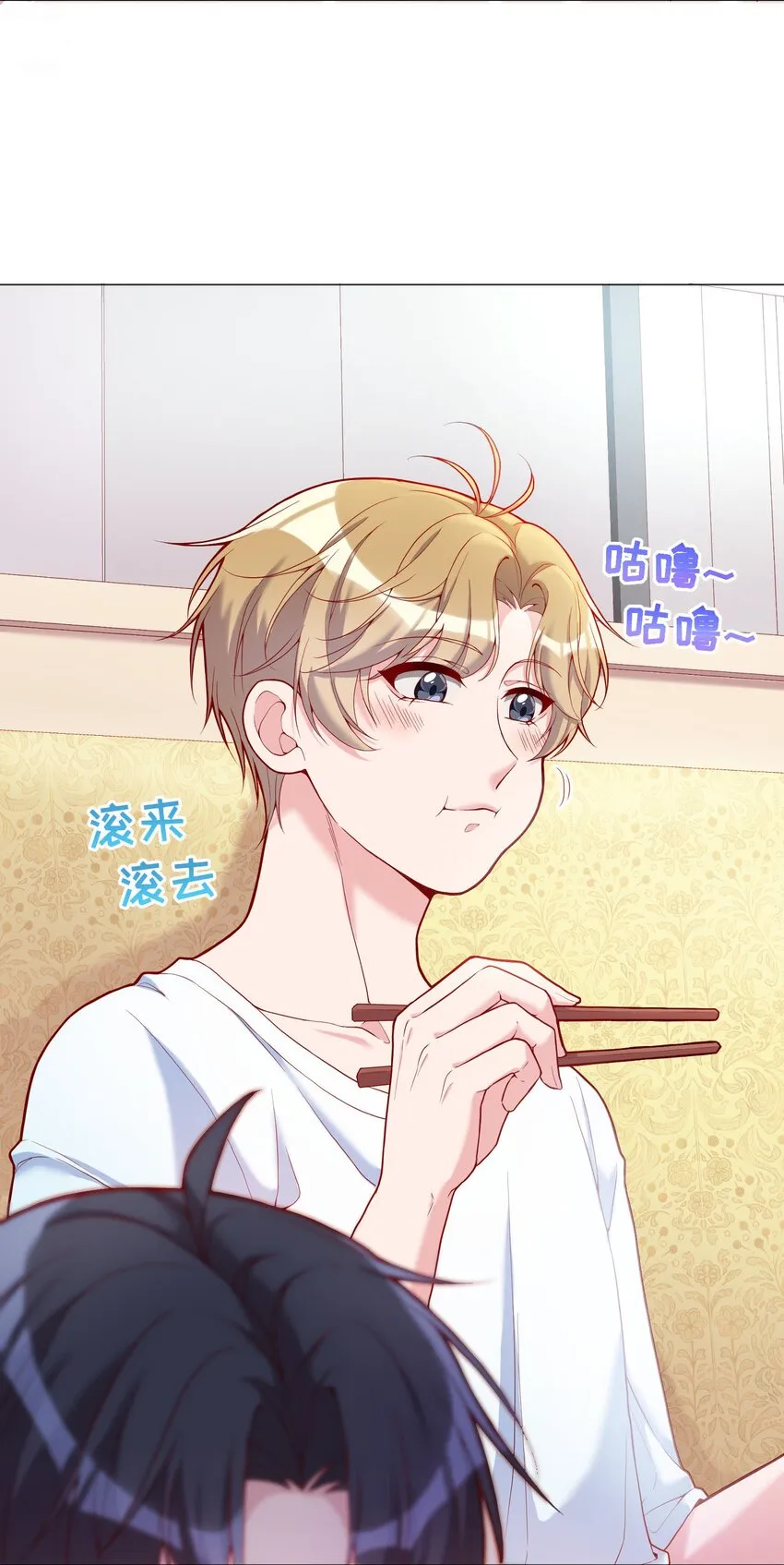 020 你这么敏感？！ 第37页