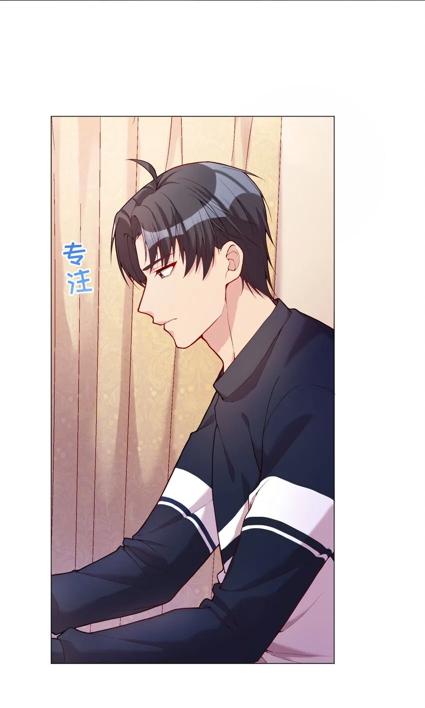 020 你这么敏感？！ 第38页