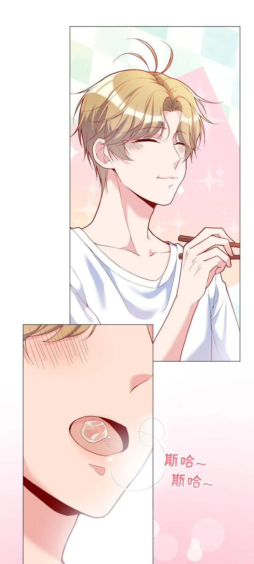020 你这么敏感？！ 第39页
