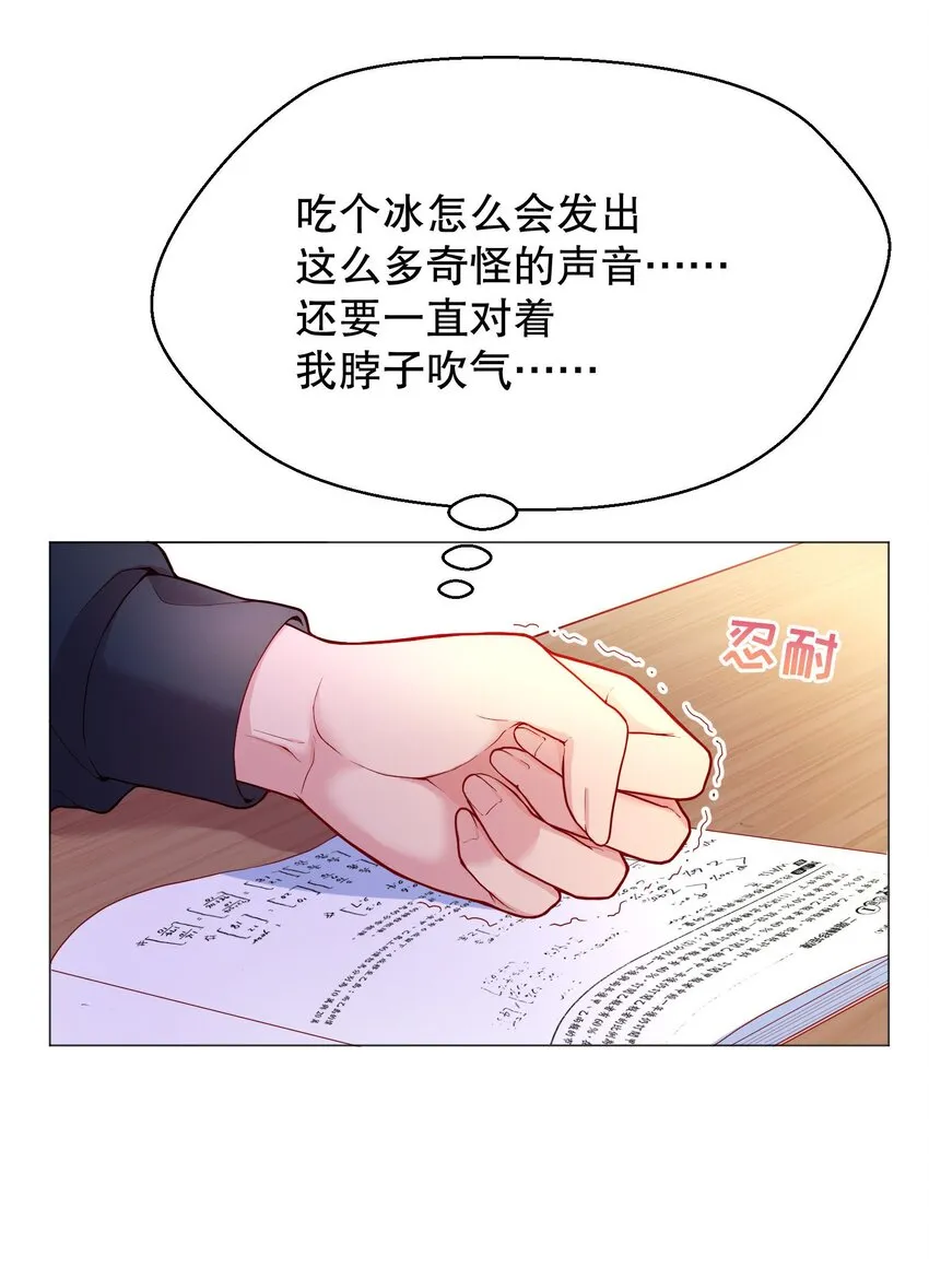 020 你这么敏感？！ 第41页