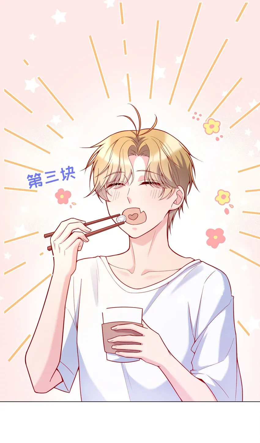 020 你这么敏感？！ 第42页