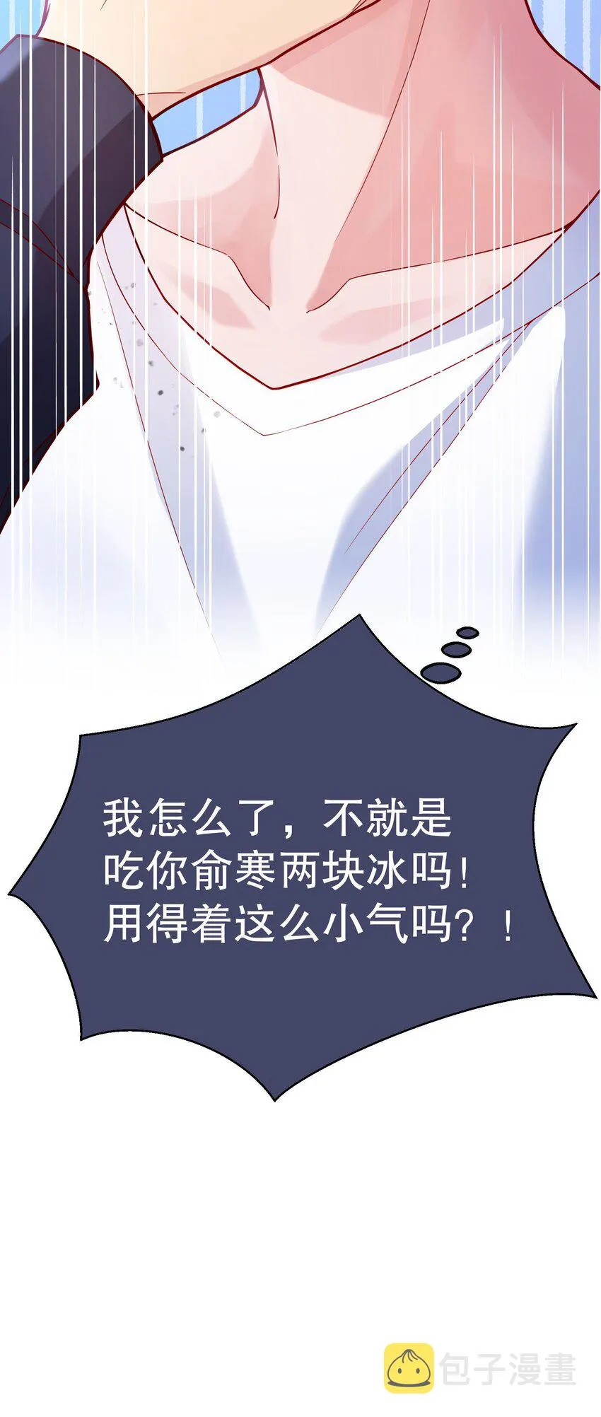 020 你这么敏感？！ 第48页