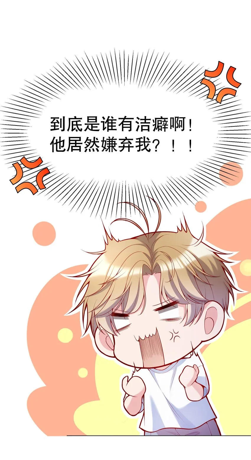 021 到底谁是洁癖呀！ 第6页
