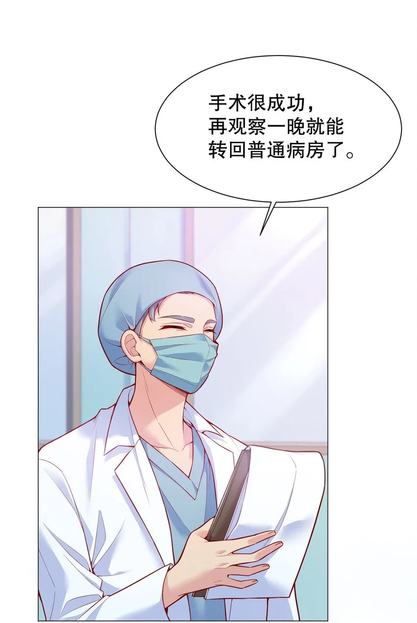 021 到底谁是洁癖呀！ 第45页