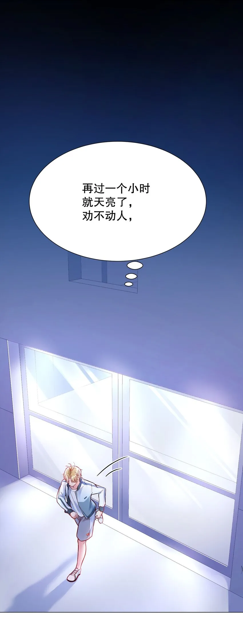 021 到底谁是洁癖呀！ 第59页