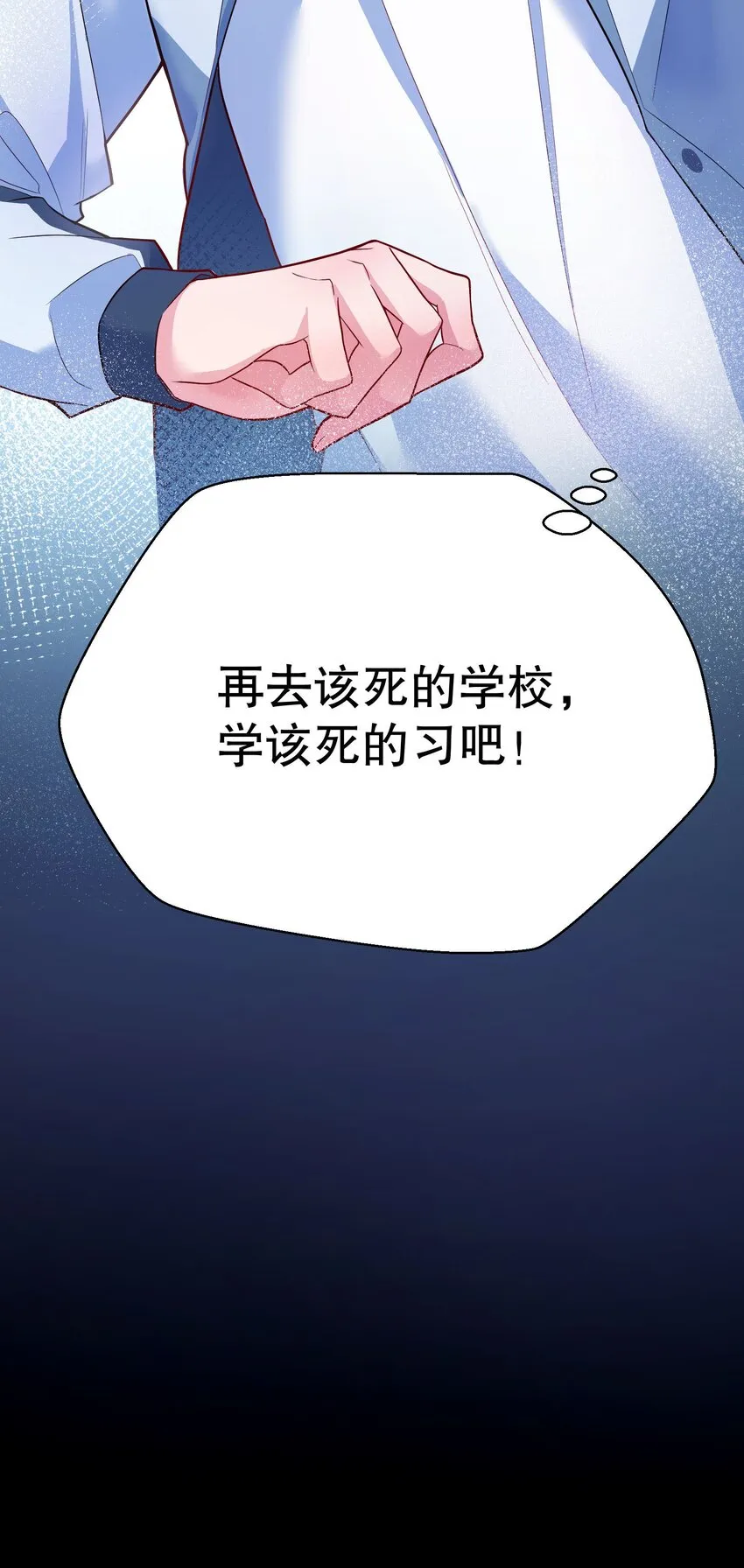 021 到底谁是洁癖呀！ 第61页