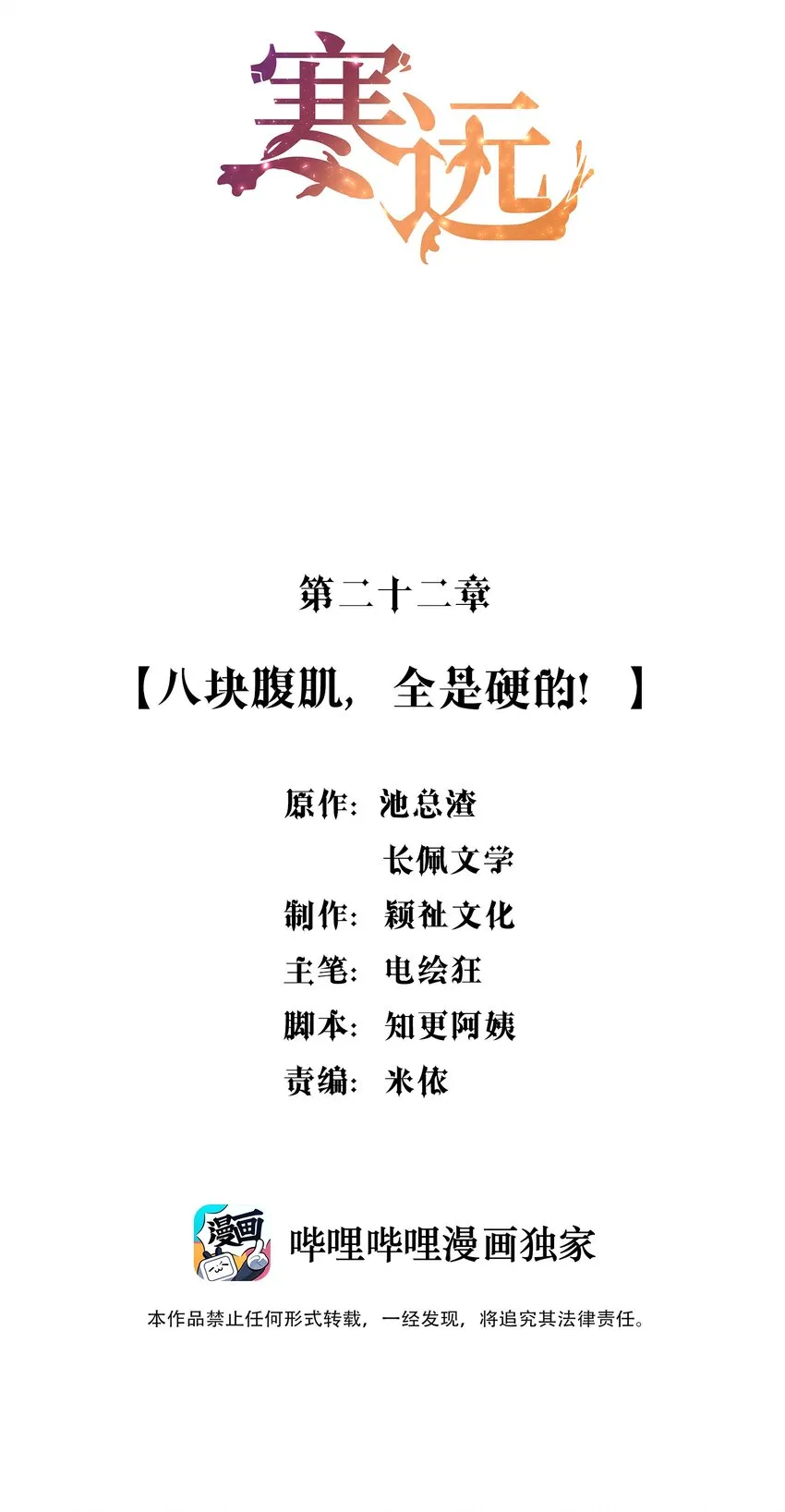022 八块腹肌，全是硬的！ 第2页