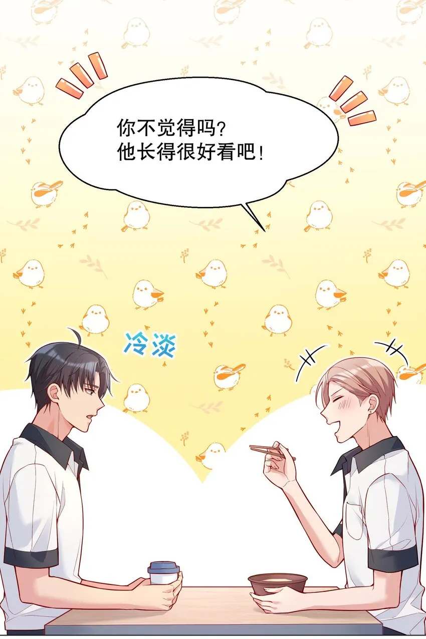 022 八块腹肌，全是硬的！ 第16页