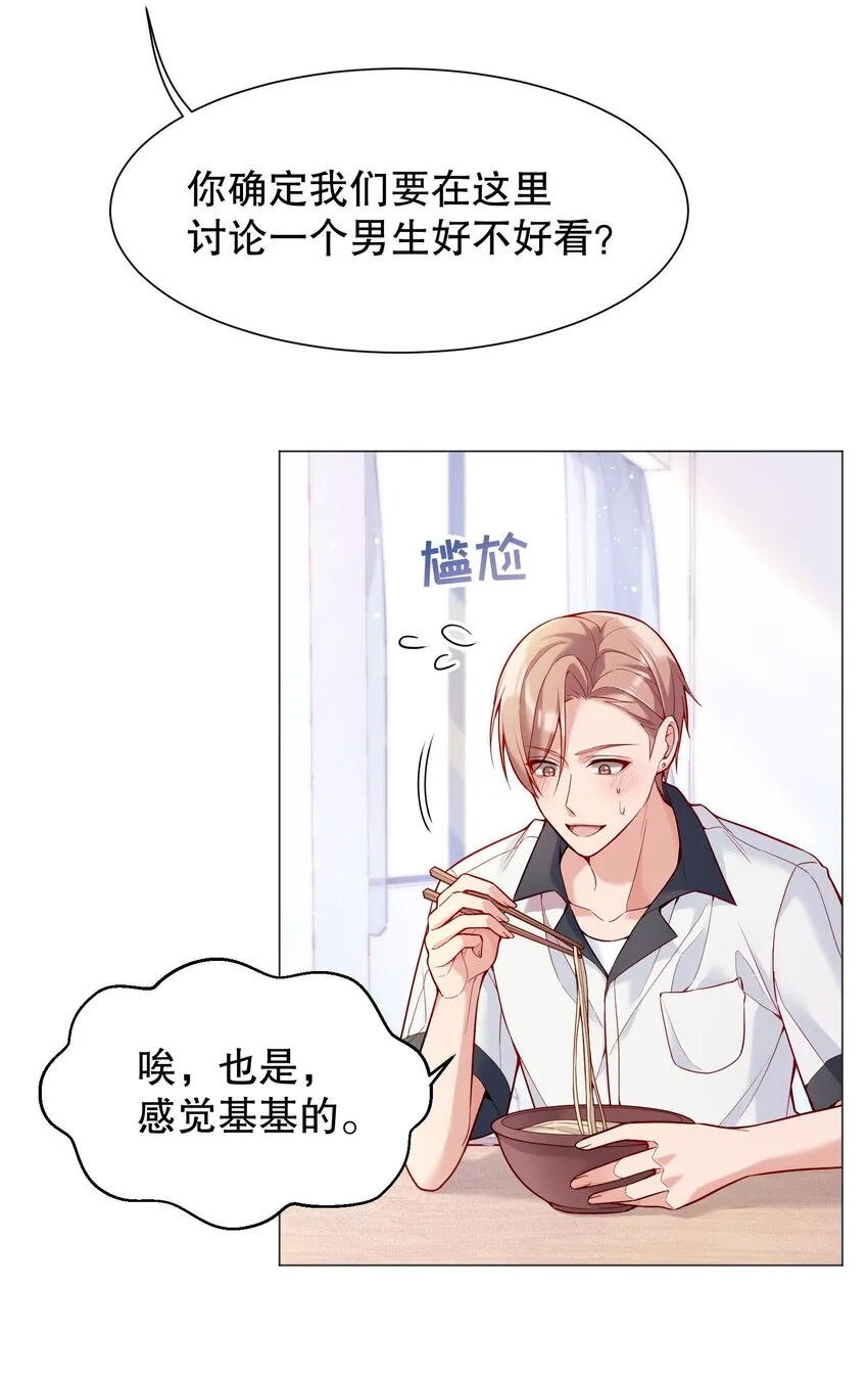 022 八块腹肌，全是硬的！ 第17页