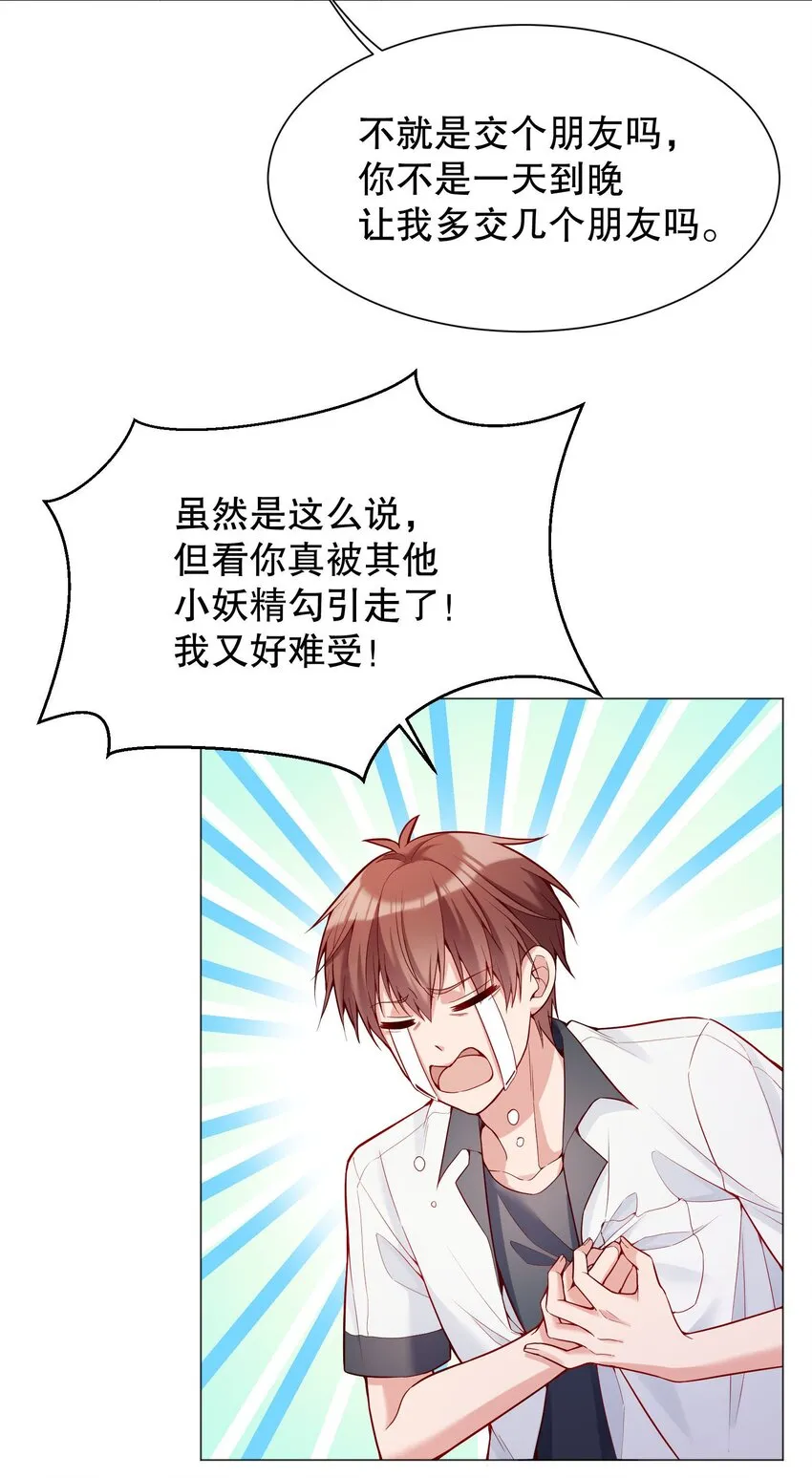022 八块腹肌，全是硬的！ 第26页