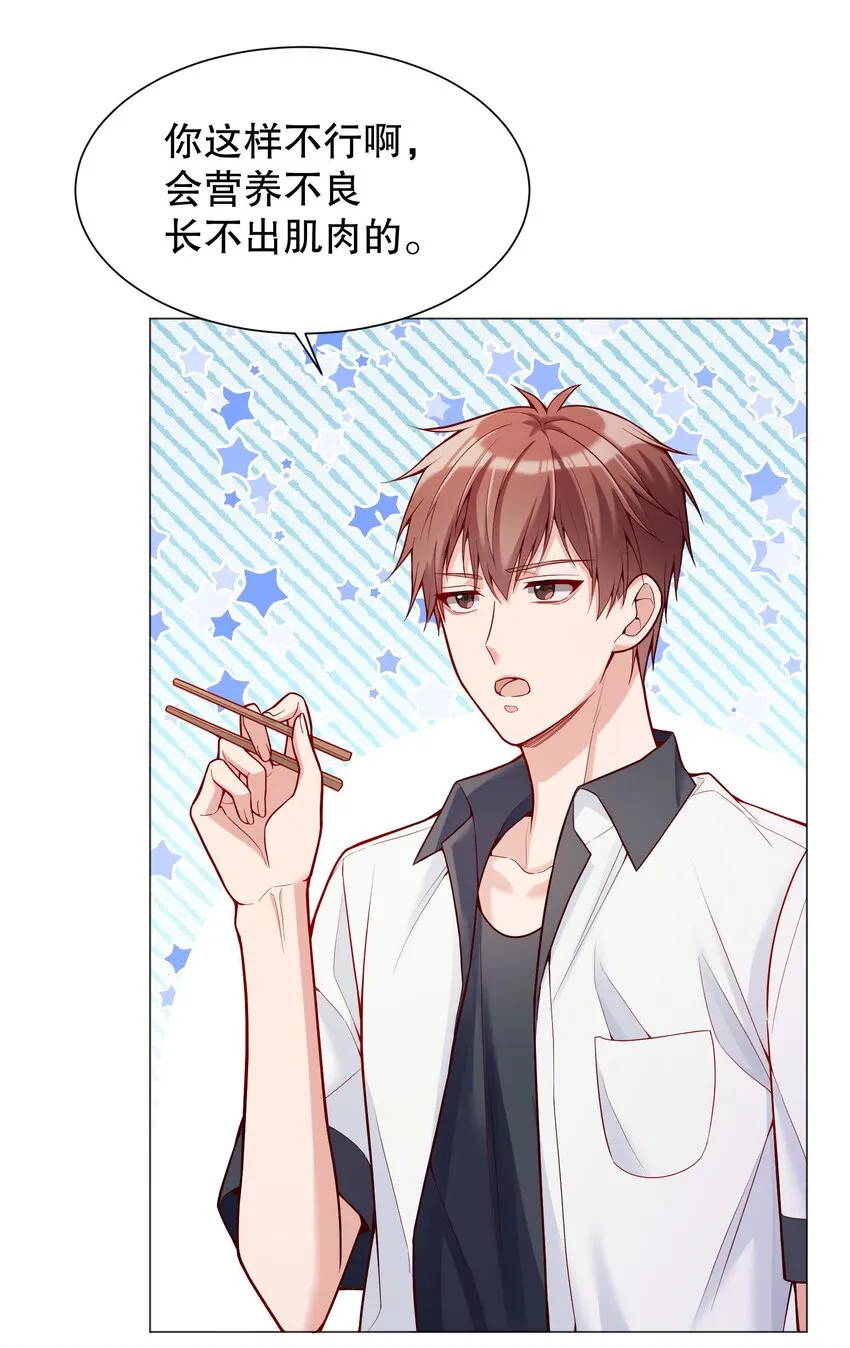 022 八块腹肌，全是硬的！ 第31页