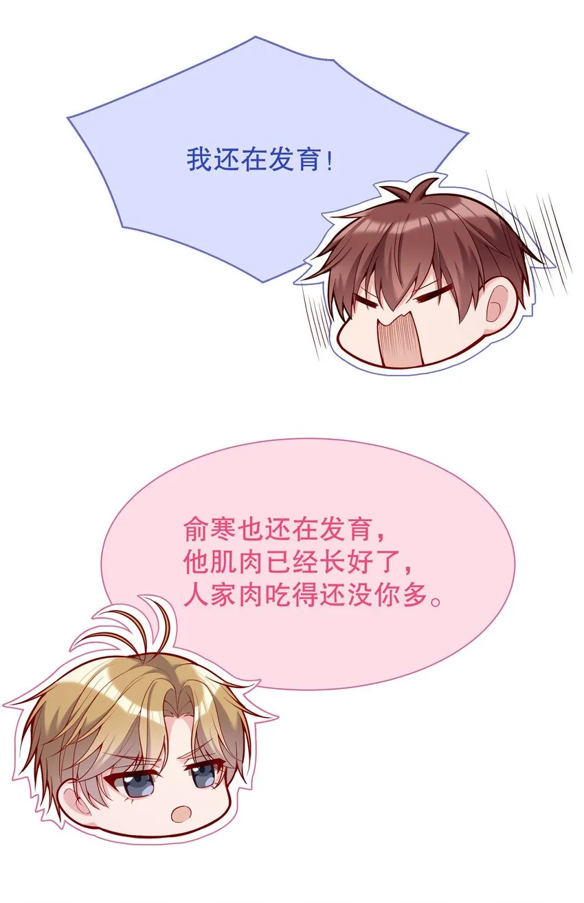 022 八块腹肌，全是硬的！ 第33页
