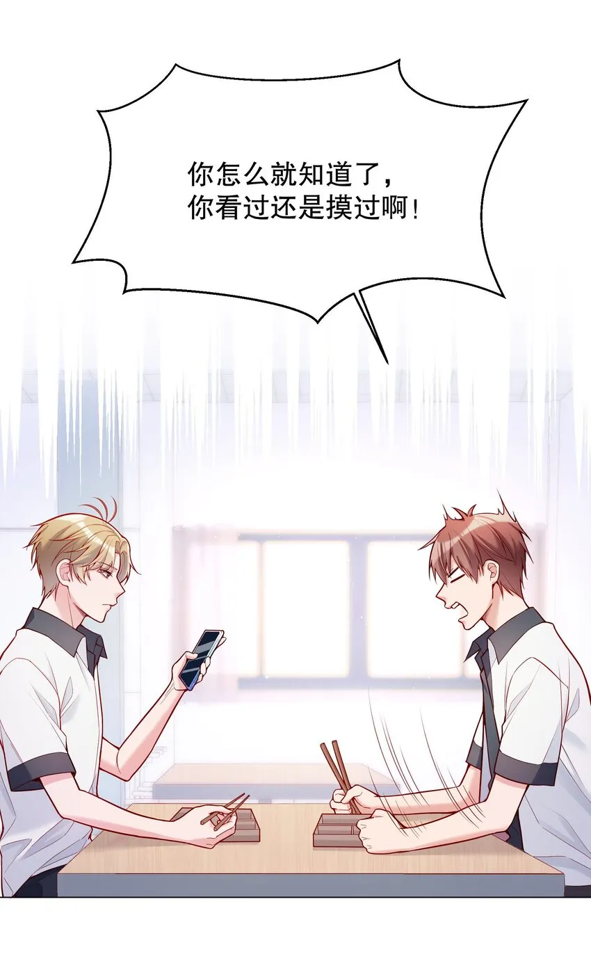 022 八块腹肌，全是硬的！ 第34页