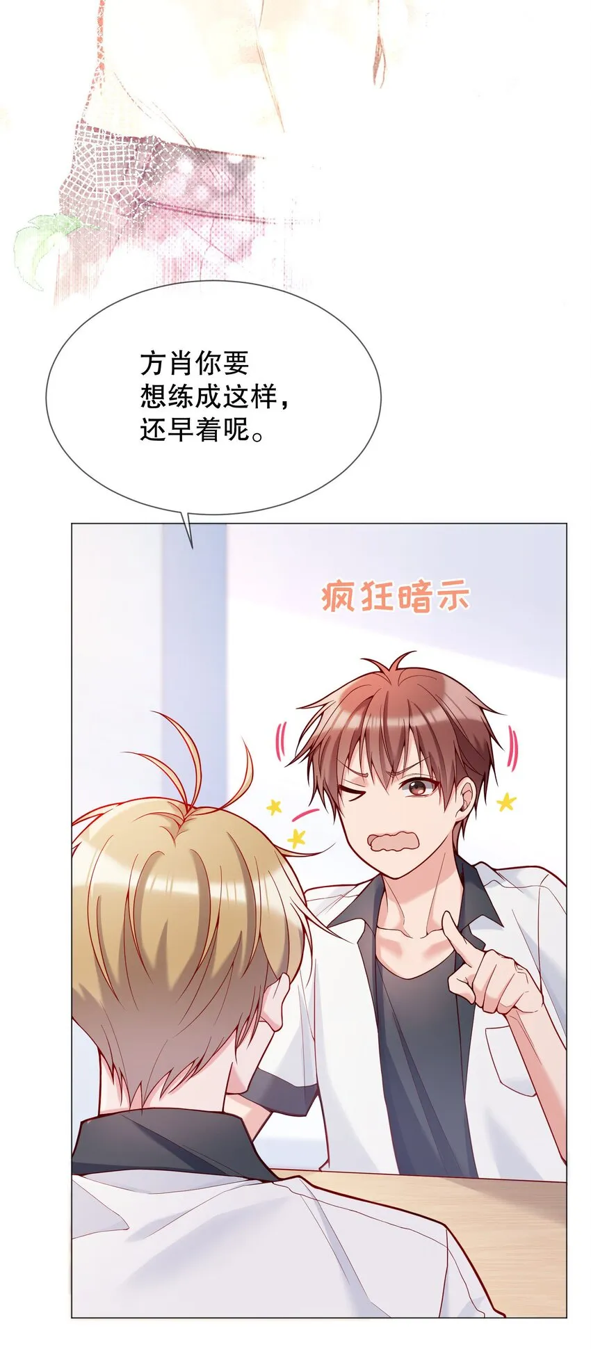 022 八块腹肌，全是硬的！ 第38页