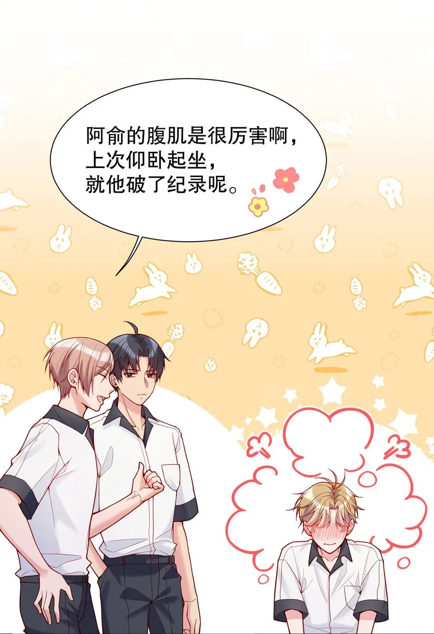 022 八块腹肌，全是硬的！ 第45页