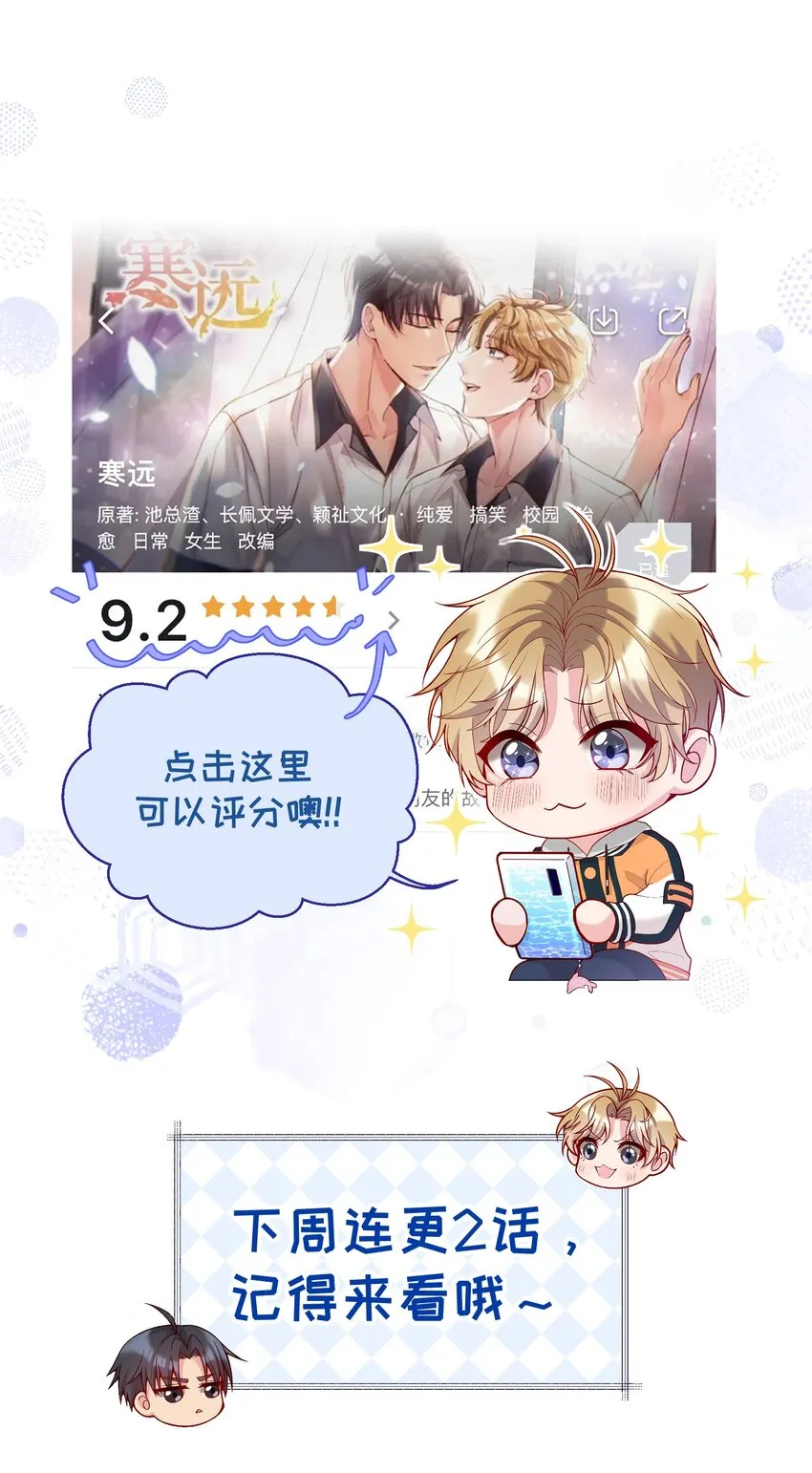 022 八块腹肌，全是硬的！ 第53页