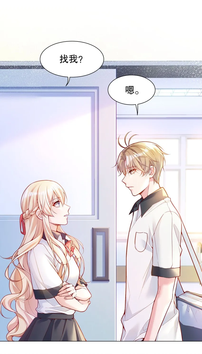 023 我们分手吧 第13页