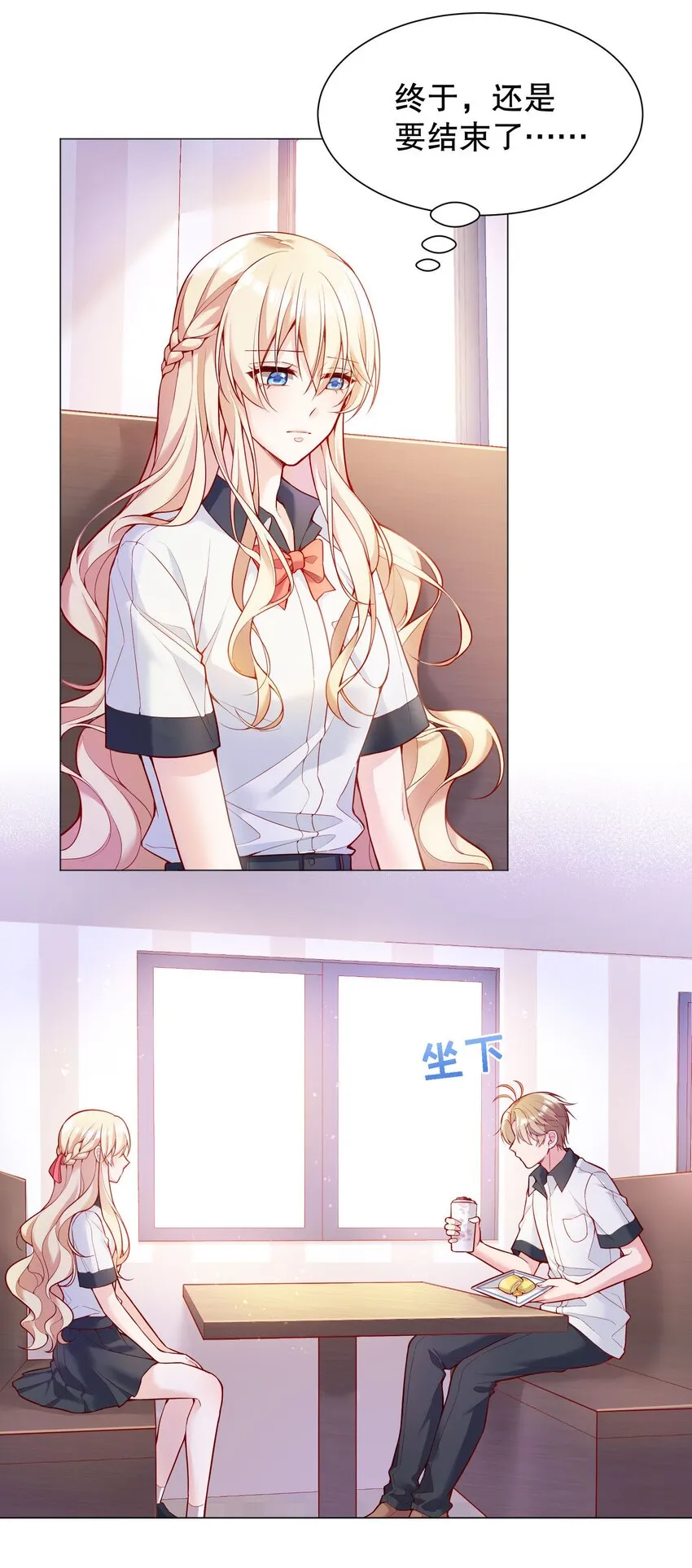 023 我们分手吧 第17页