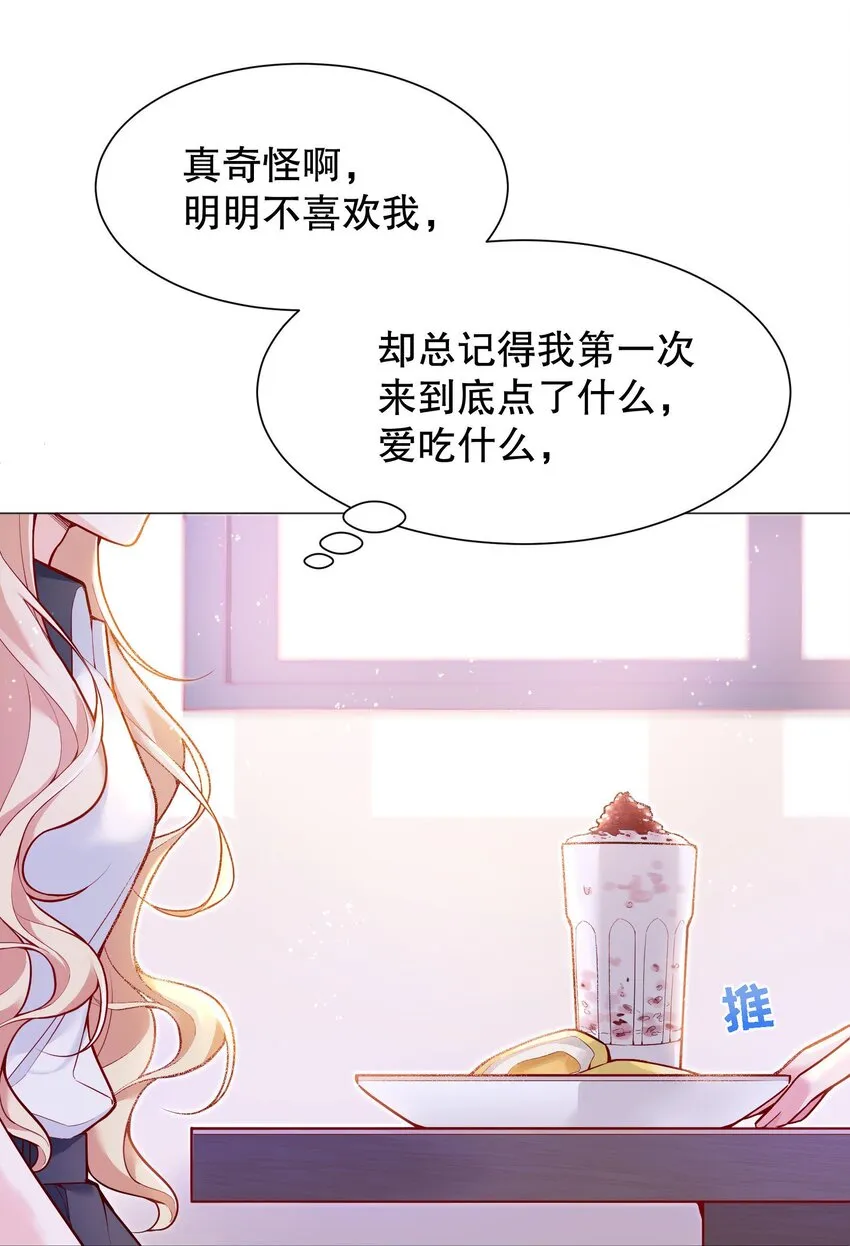 023 我们分手吧 第18页