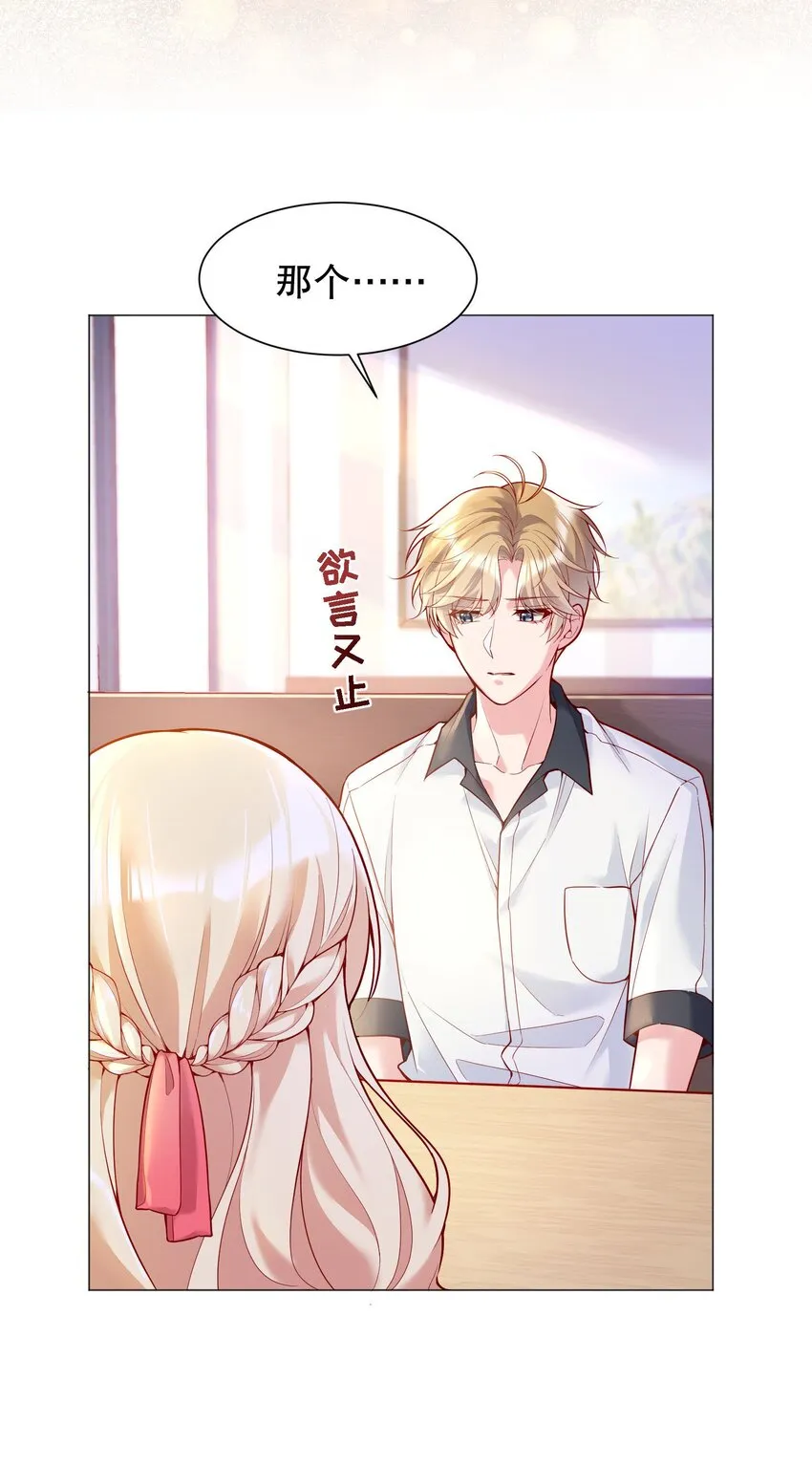 023 我们分手吧 第21页