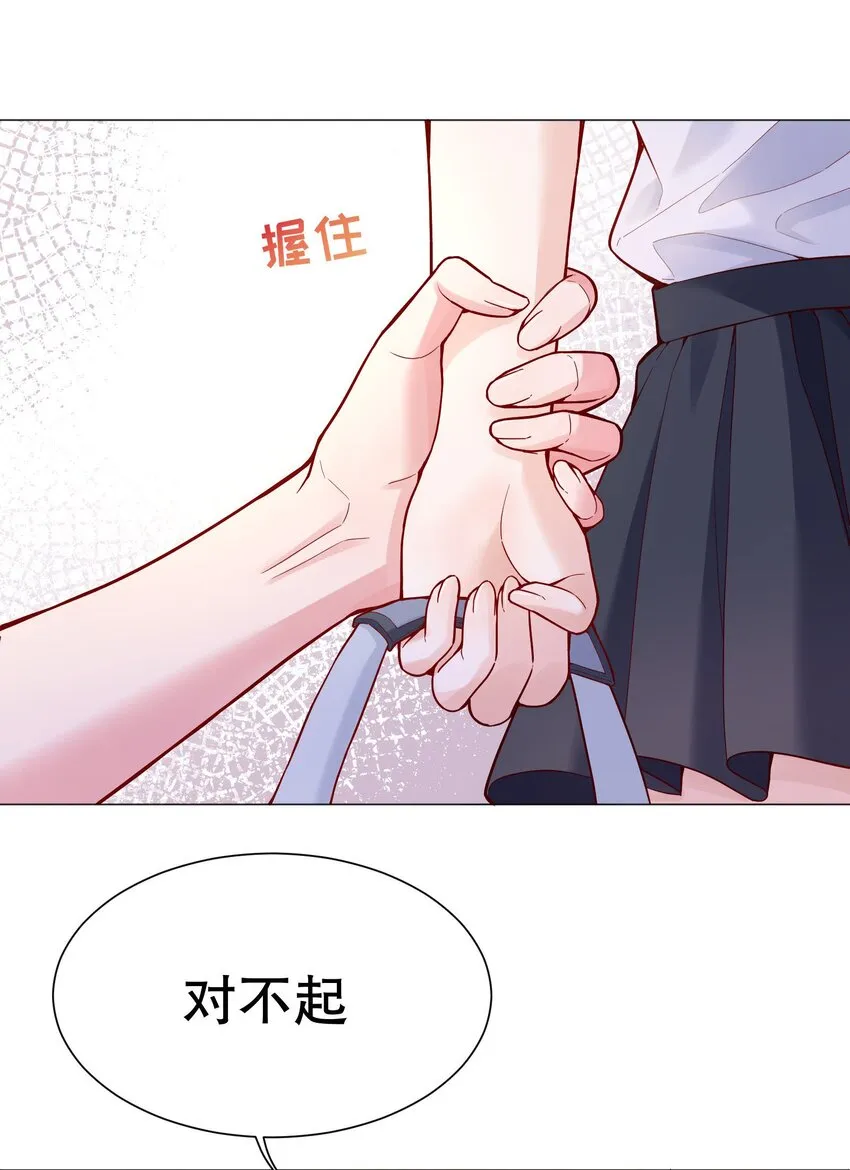 023 我们分手吧 第25页