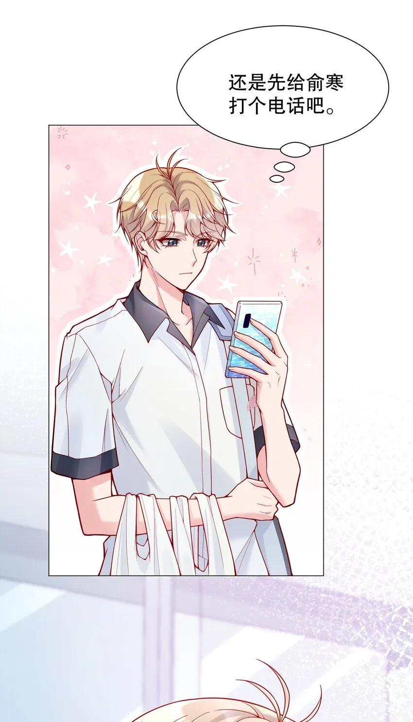023 我们分手吧 第34页