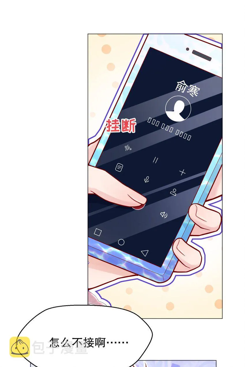023 我们分手吧 第36页