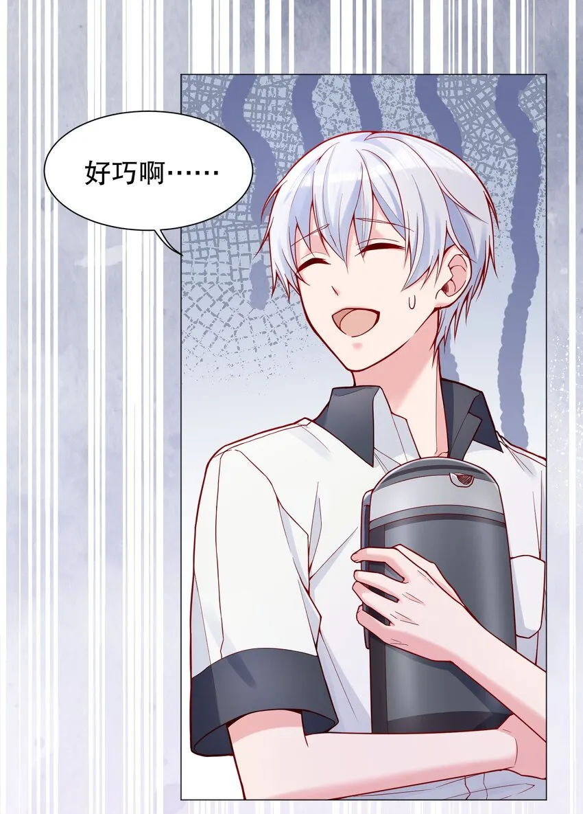 023 我们分手吧 第41页