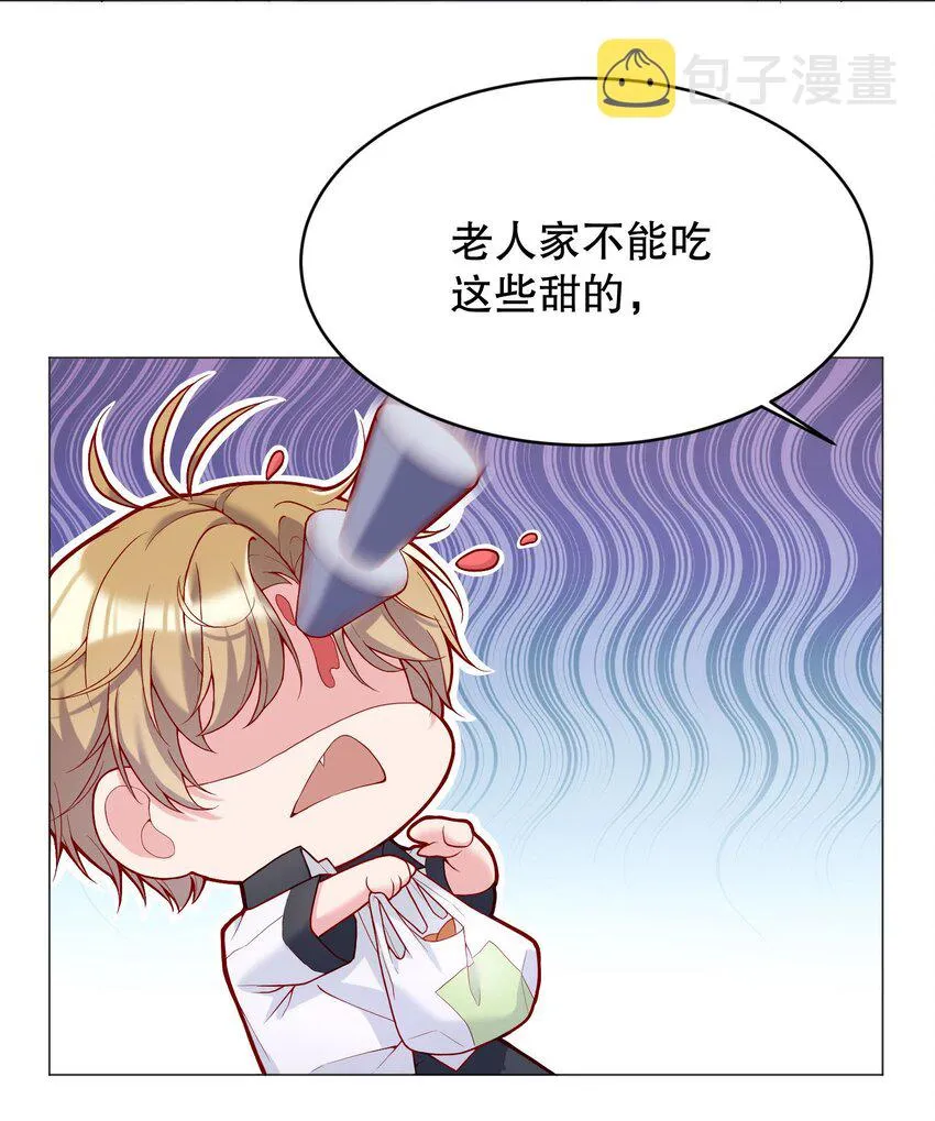 024 我才不要理你！ 第11页