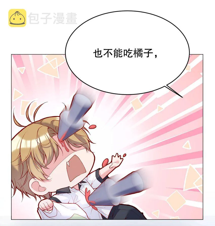 024 我才不要理你！ 第12页