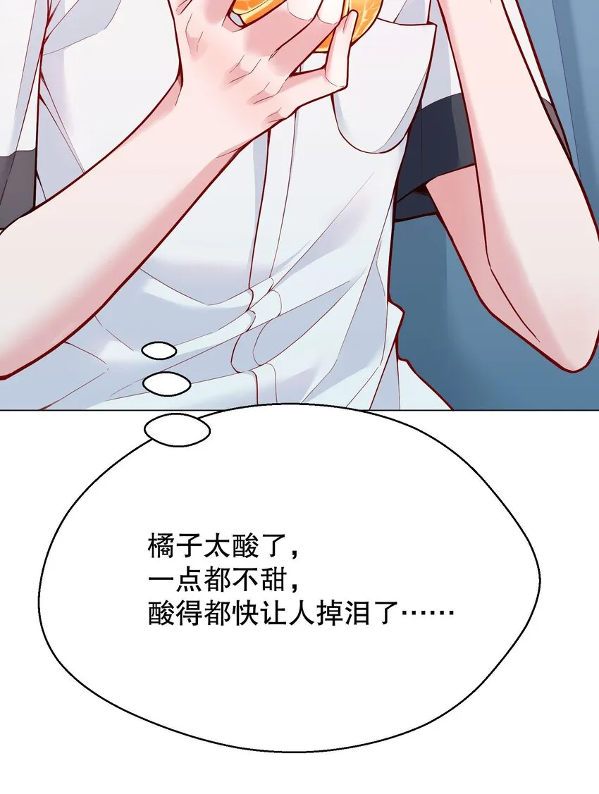 024 我才不要理你！ 第20页