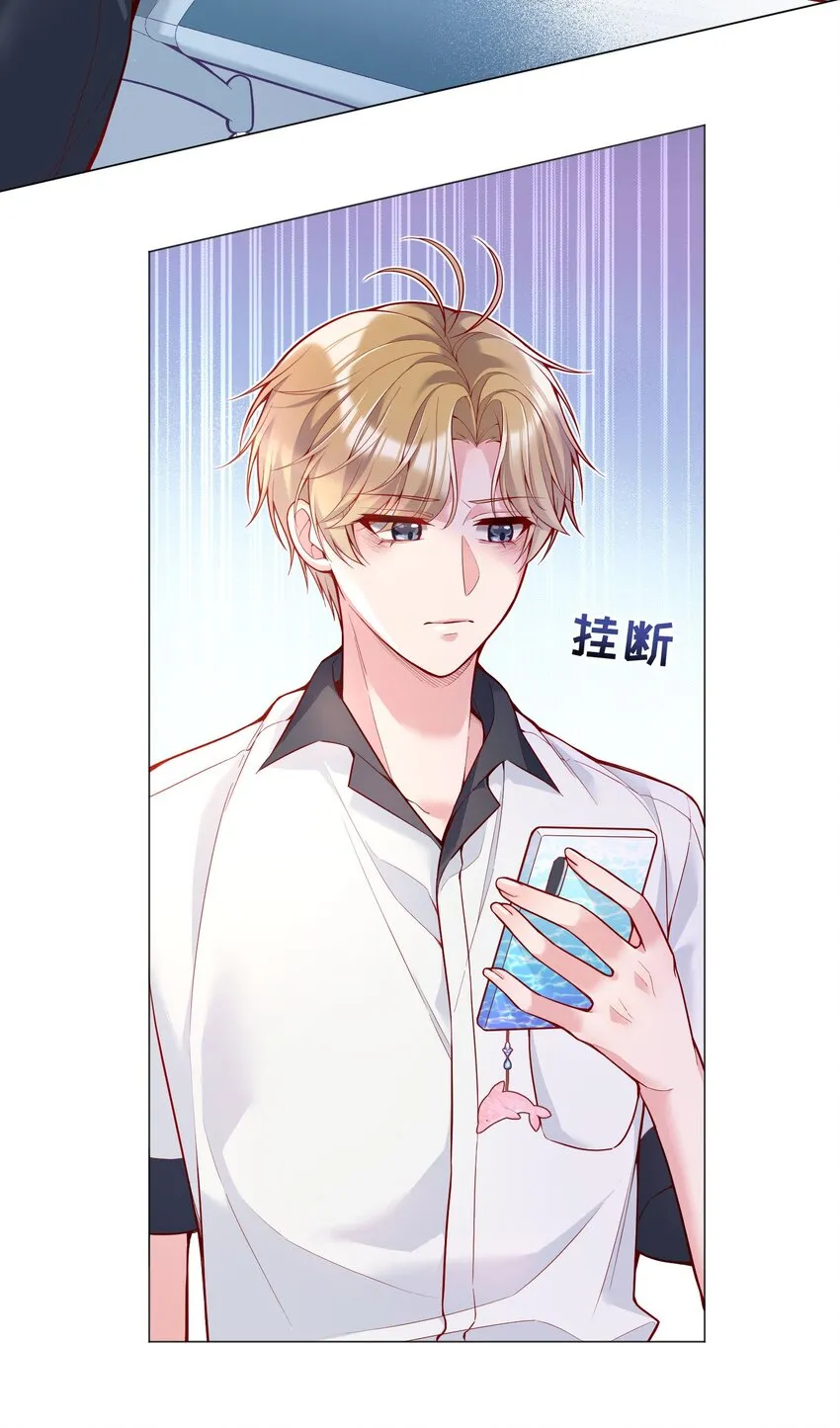 024 我才不要理你！ 第23页