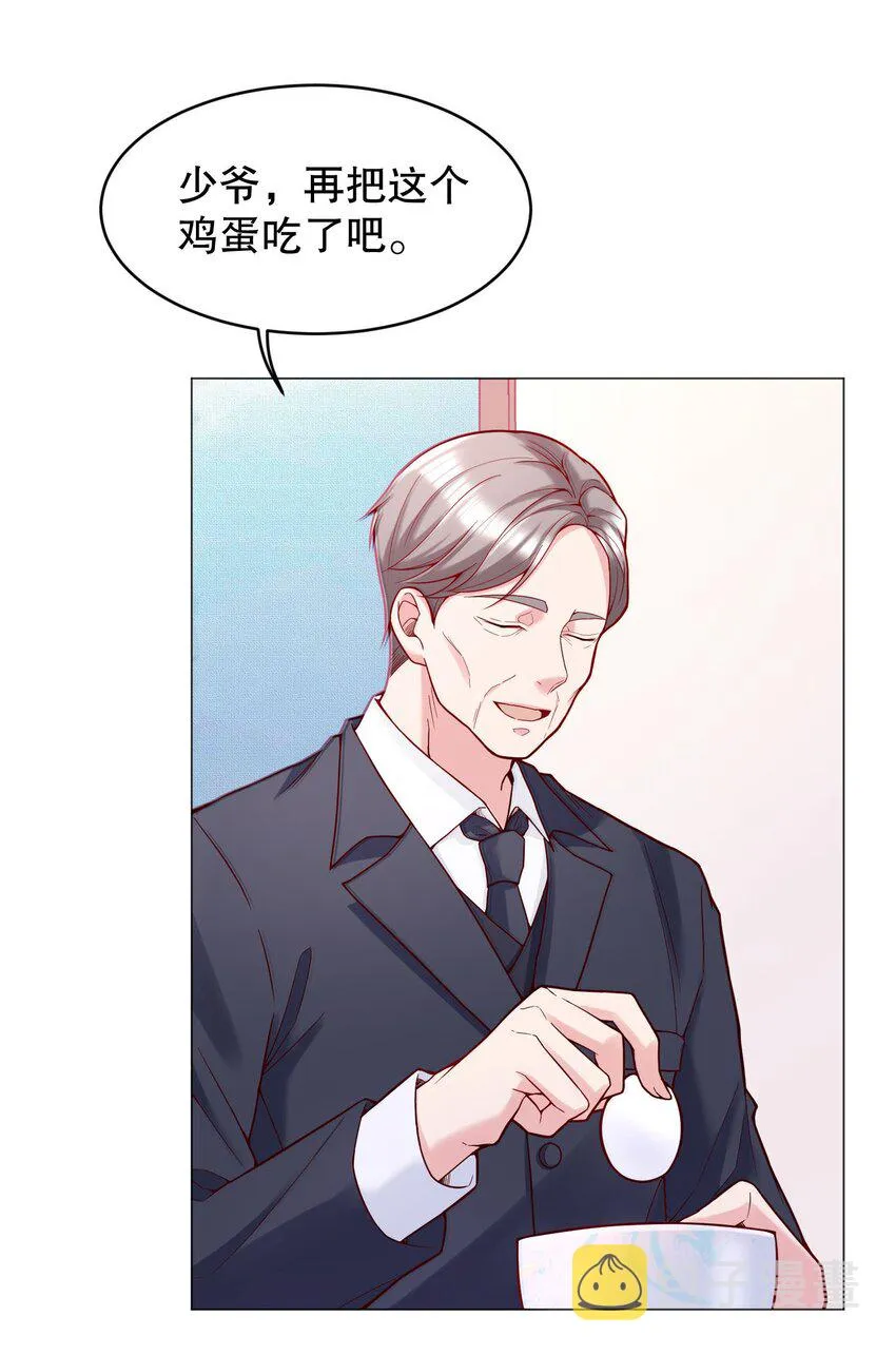 024 我才不要理你！ 第45页