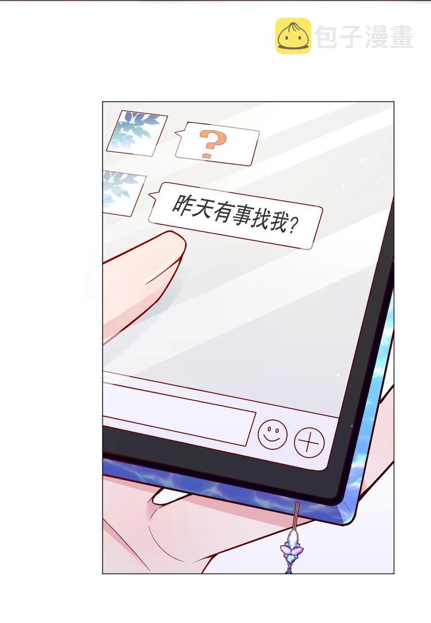 024 我才不要理你！ 第48页