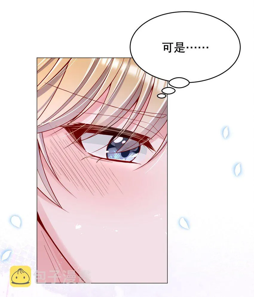 024 我才不要理你！ 第50页