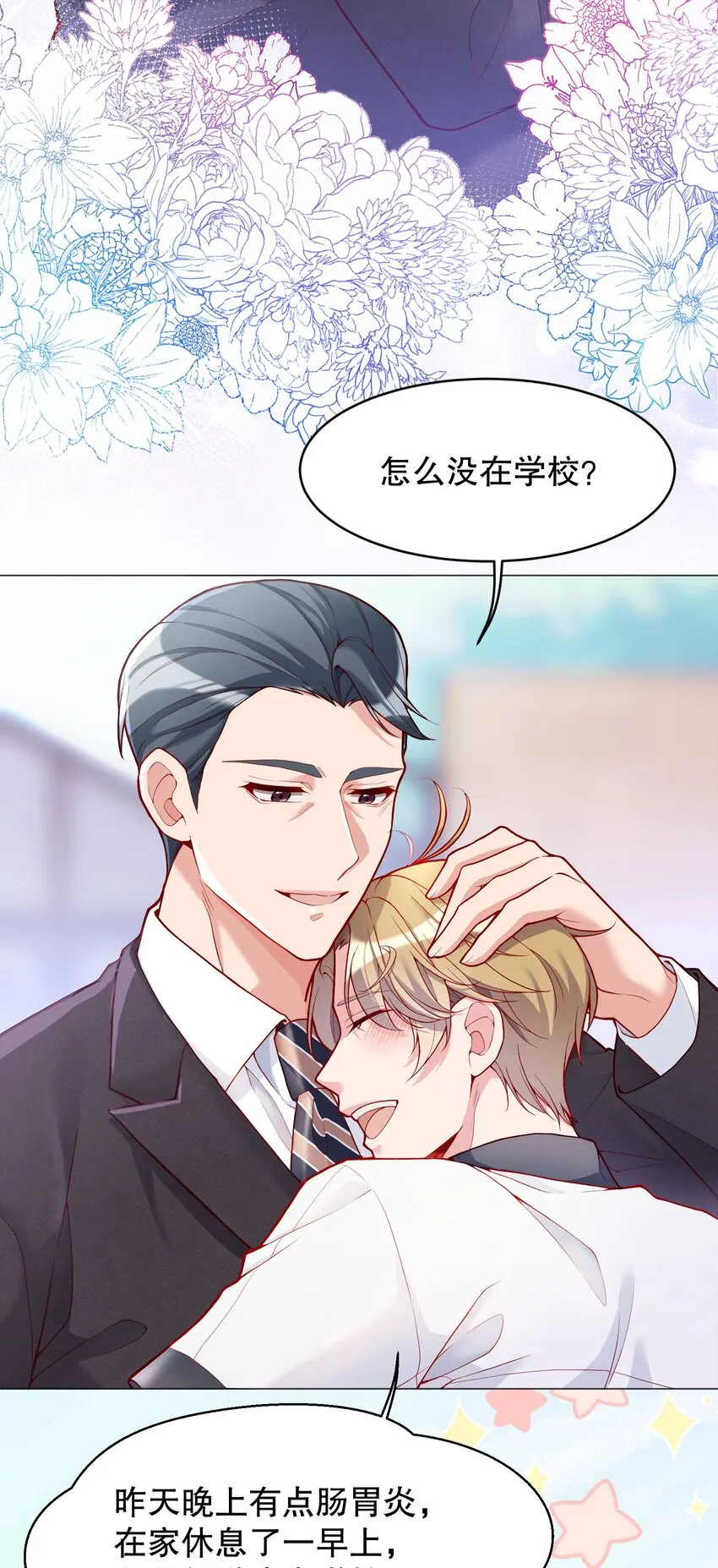 025 见家长 第10页