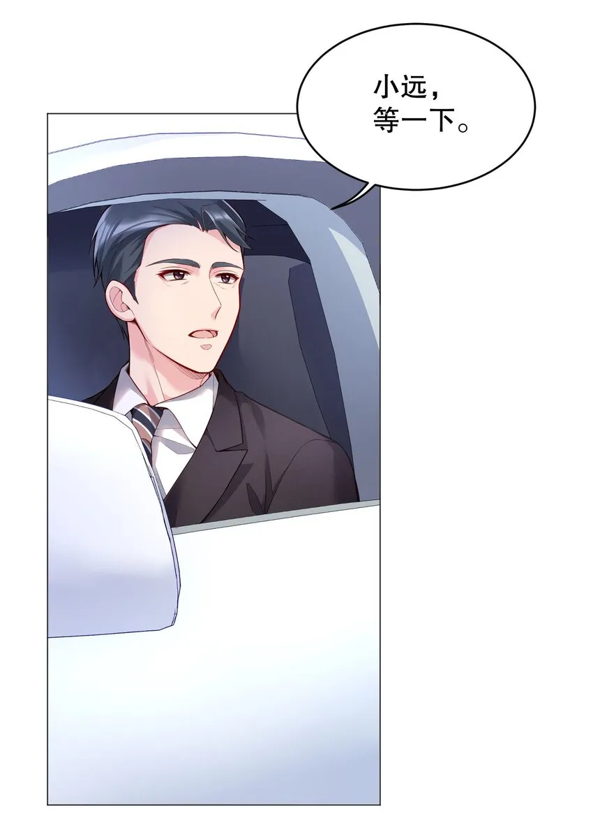 025 见家长 第13页