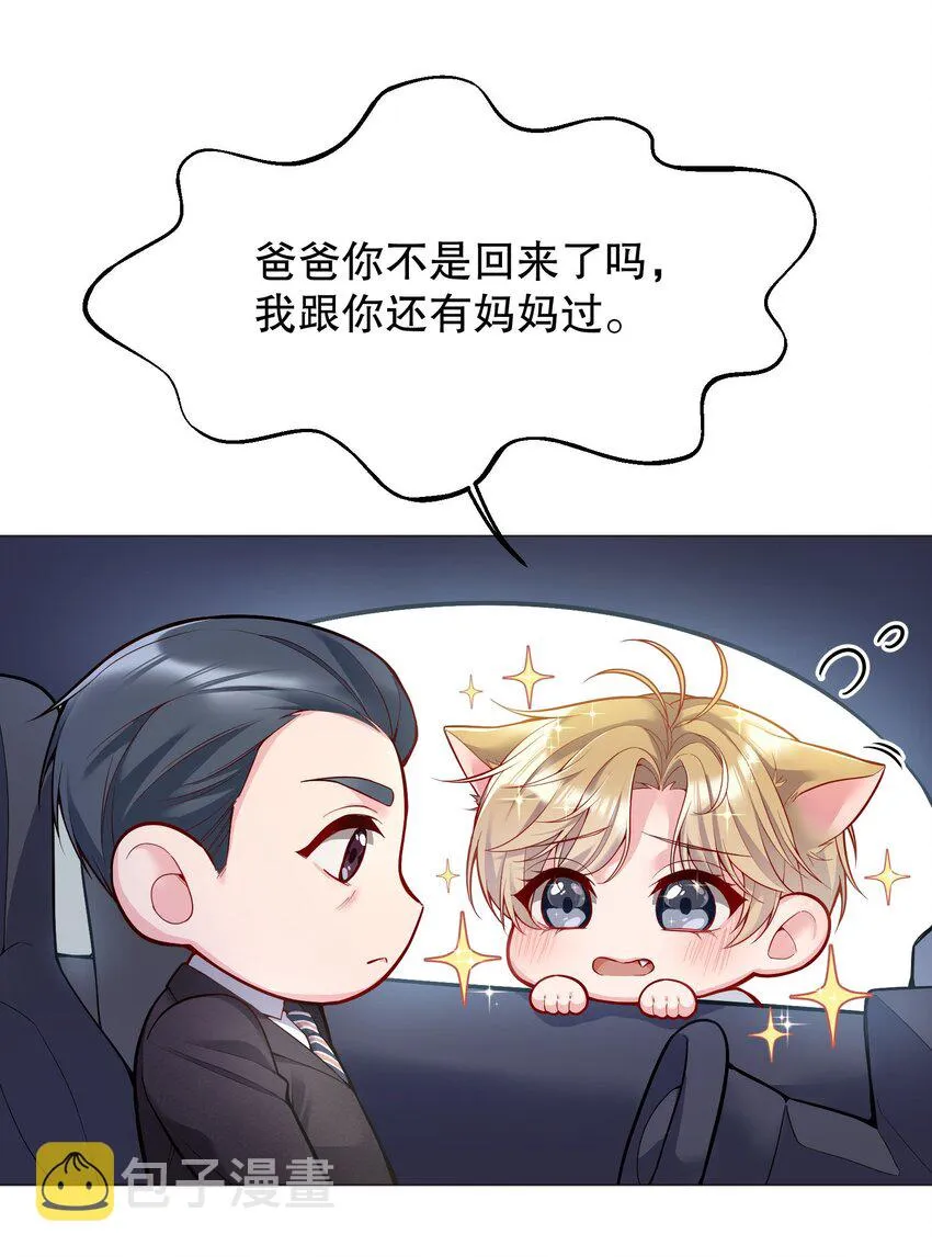 025 见家长 第17页