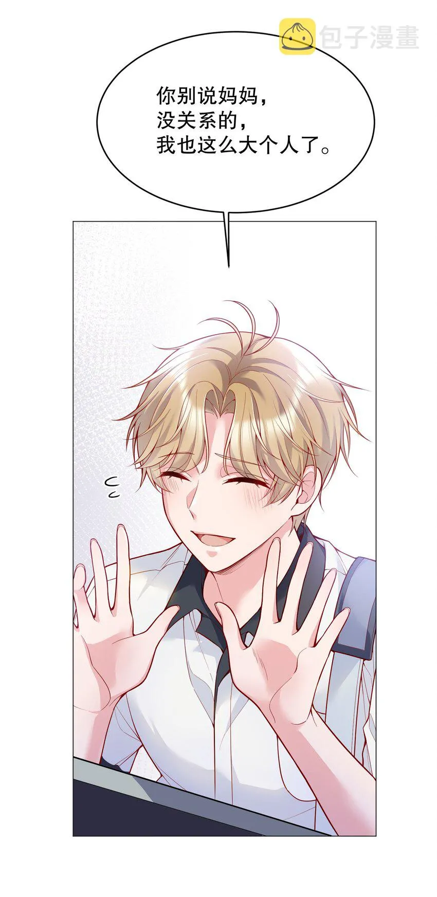 025 见家长 第19页
