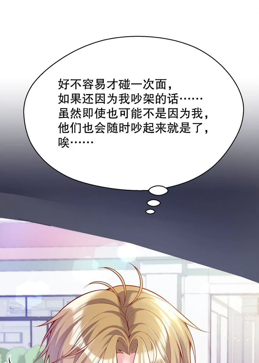 025 见家长 第20页