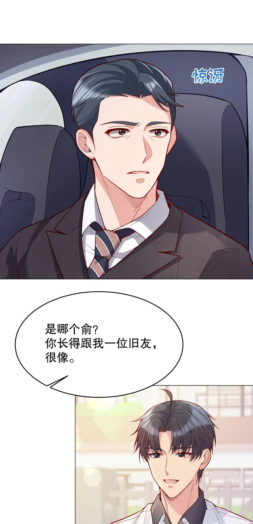025 见家长 第29页