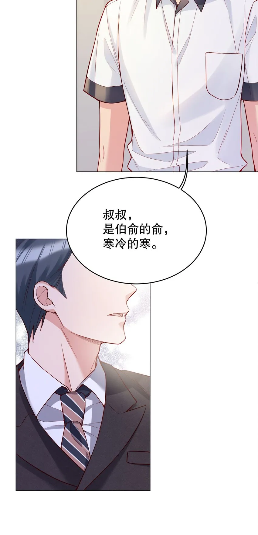 025 见家长 第30页