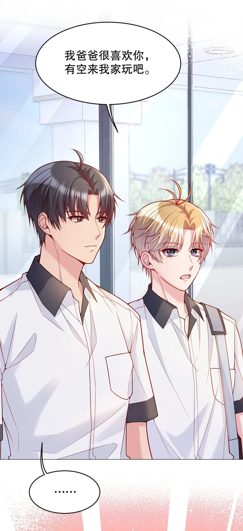 025 见家长 第35页